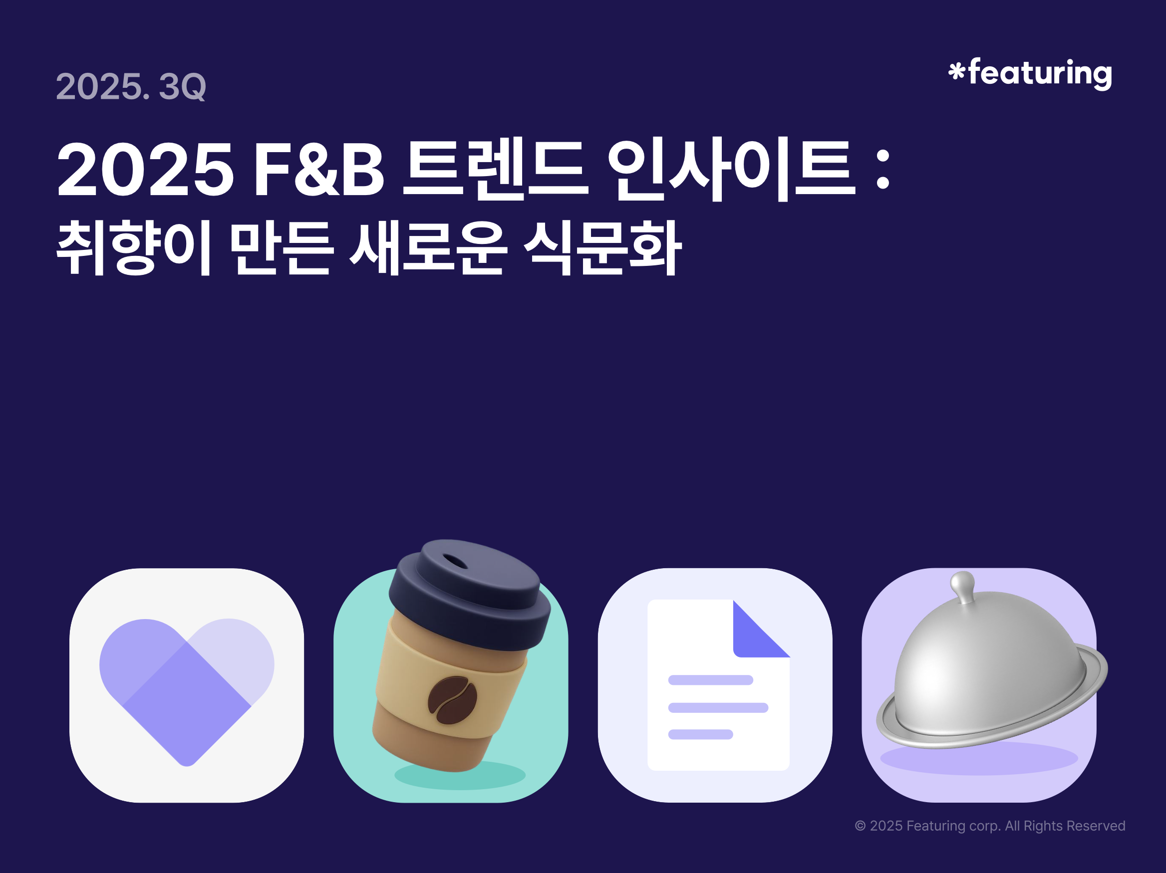 오늘의 인사이트 썸네일